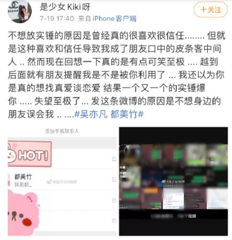 丧病升级！爆吴亦凡诱骗少女成产业链，团队拉皮条兄弟共享？
