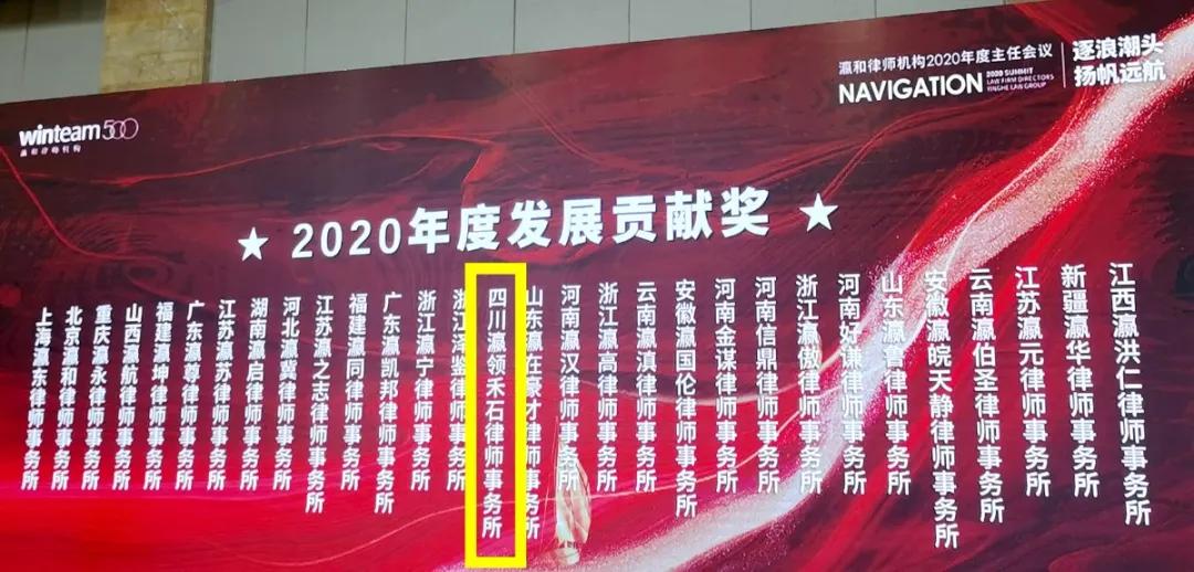 四川瀛领禾石律师事务所合伙人,四川瀛领禾石昆明律师事务所