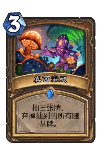 铺场德鲁伊,炉石铺场德