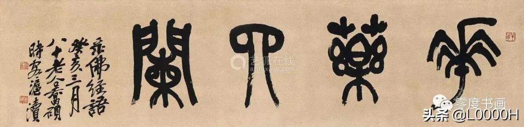 书法作品创作常识大全,一幅完整书法作品的六要素