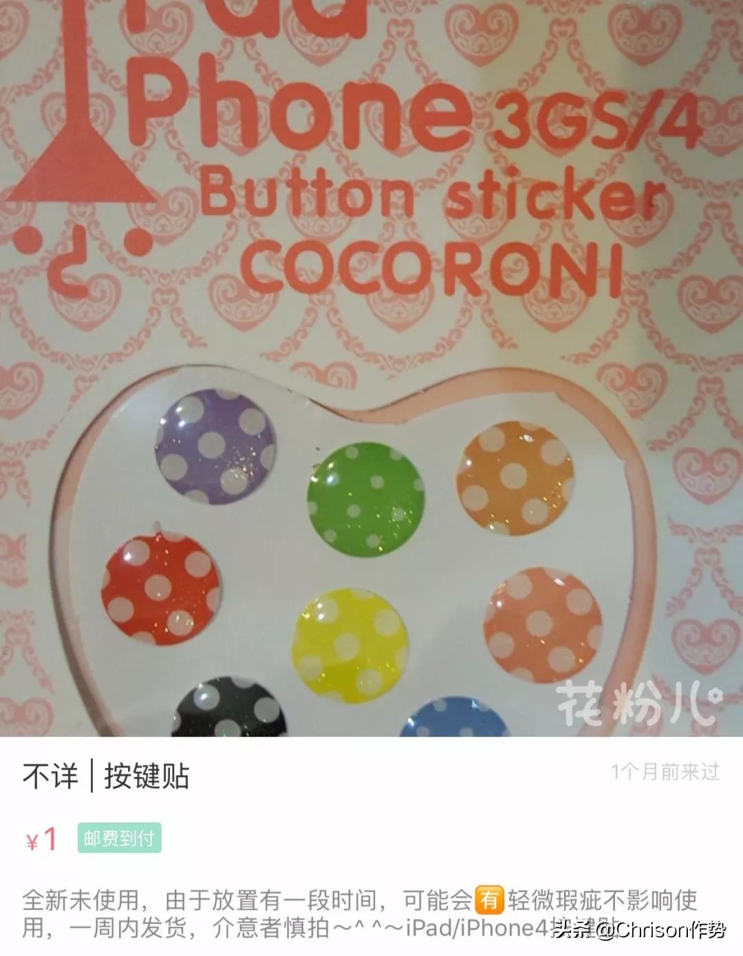 明星二手闲置物品,女明星卖闲置物品