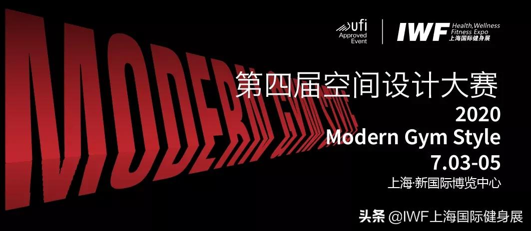 2021年设计比赛报名入口,健身空间设计活动
