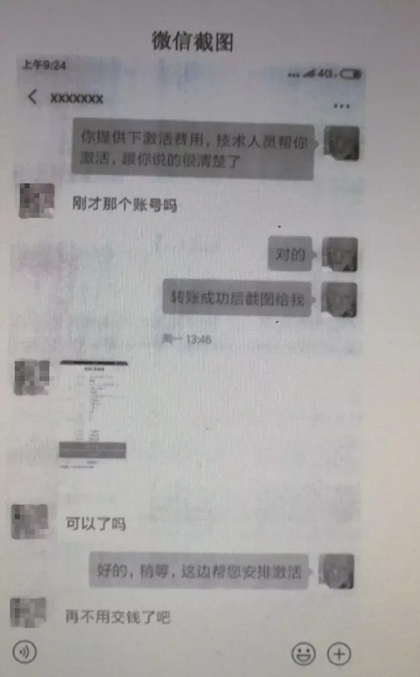花钱就能提升网贷额度？假的！！！章贡区已有人被骗......