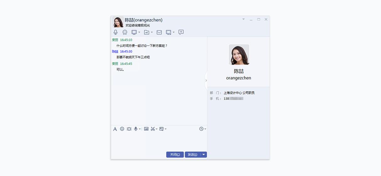 腾讯企点客服会话窗口有哪些功能？