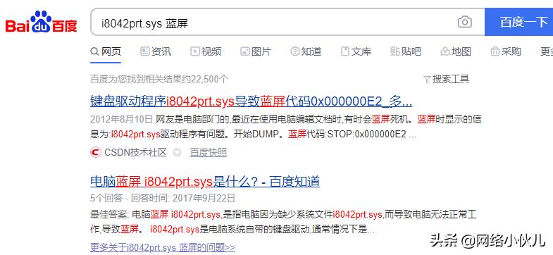 系统蓝屏是怎么回事,系统蓝屏解决方案