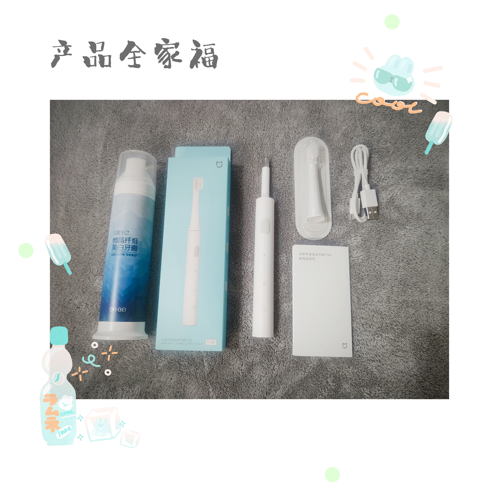 米家声波电动牙刷t100刷头,米家声波电动牙刷t100怎么样