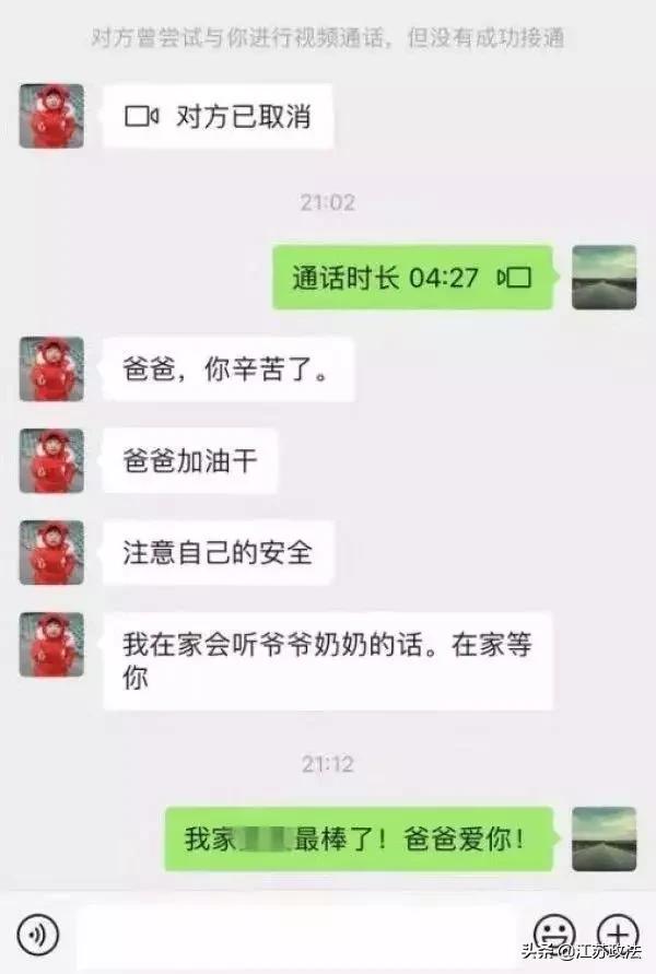 疫情防控一线的感人瞬间 (抗击疫情防控一线的一个感人故事)