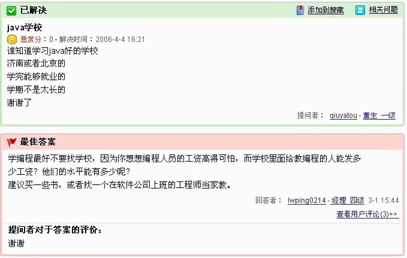 百度知道总是回答失败,百度知道问题已删除怎么回事