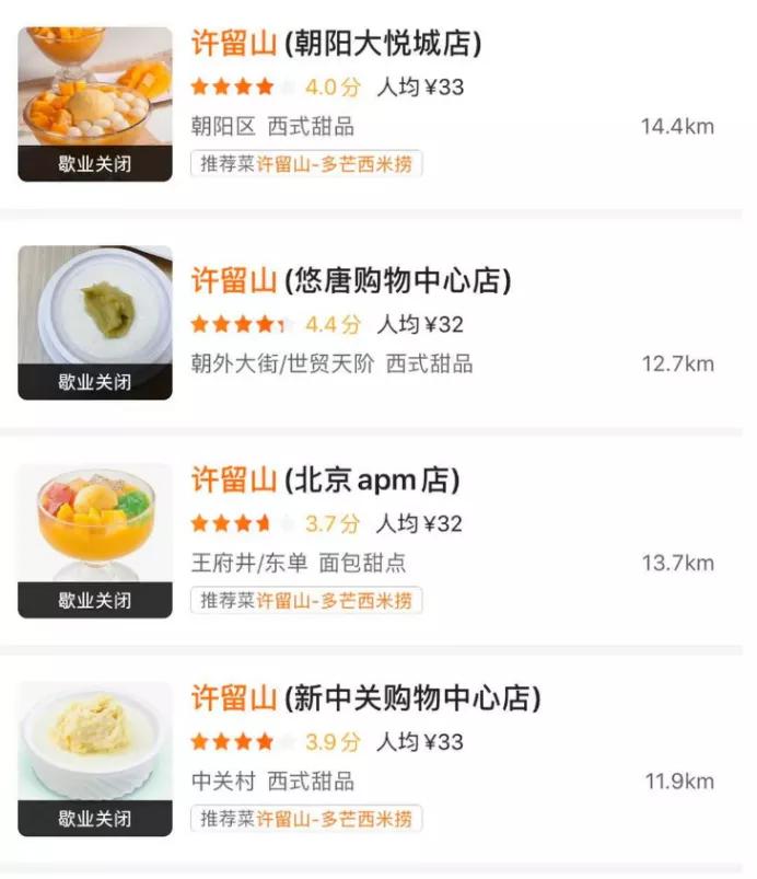 百年老店抵不过网红店,老字号大面积关店事件