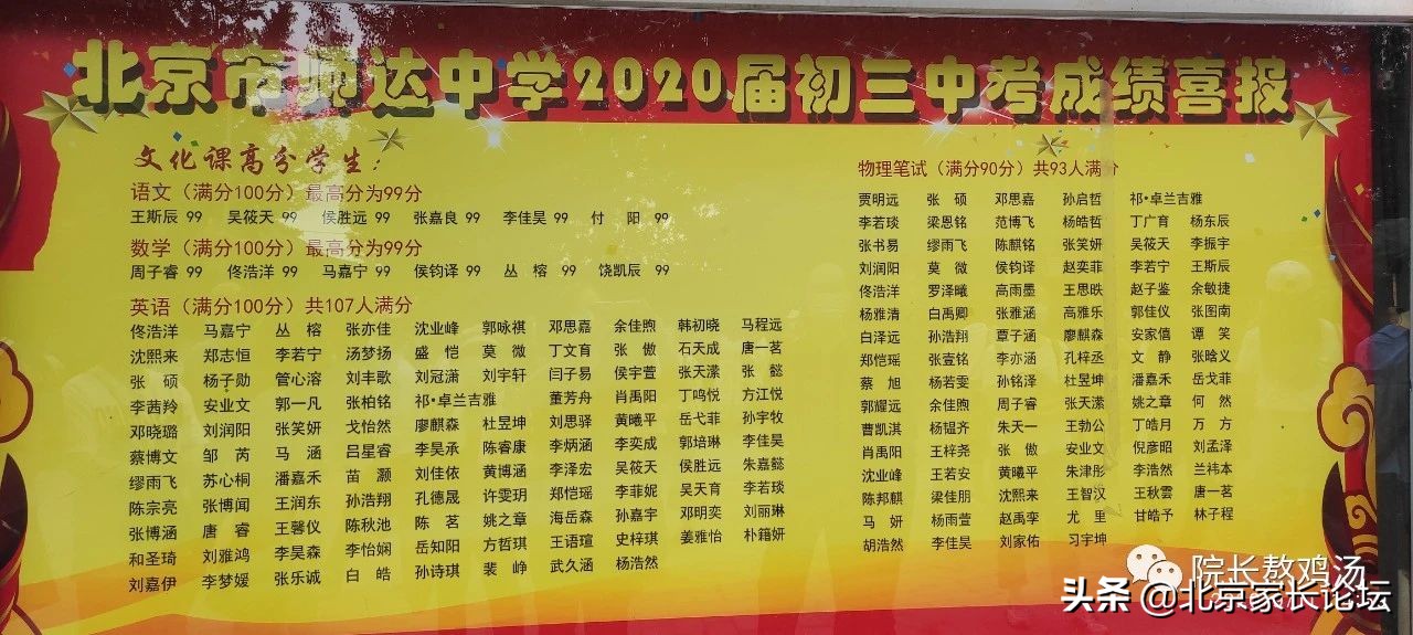师达中学中考喜报,师达2020年中考成绩