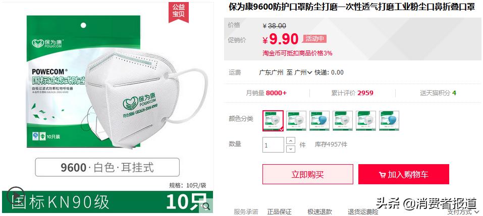 保为康口罩是不是正规的,保为康口罩现况