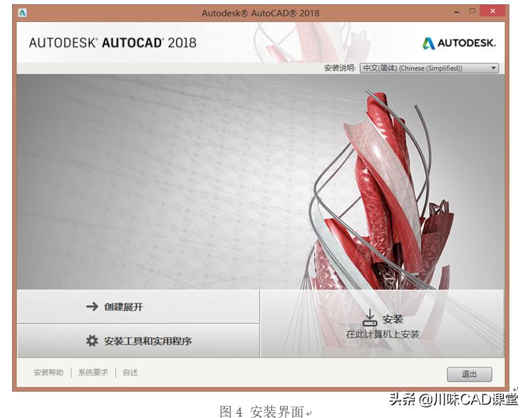 autocad安装教程图解,autocad免费版安装教程