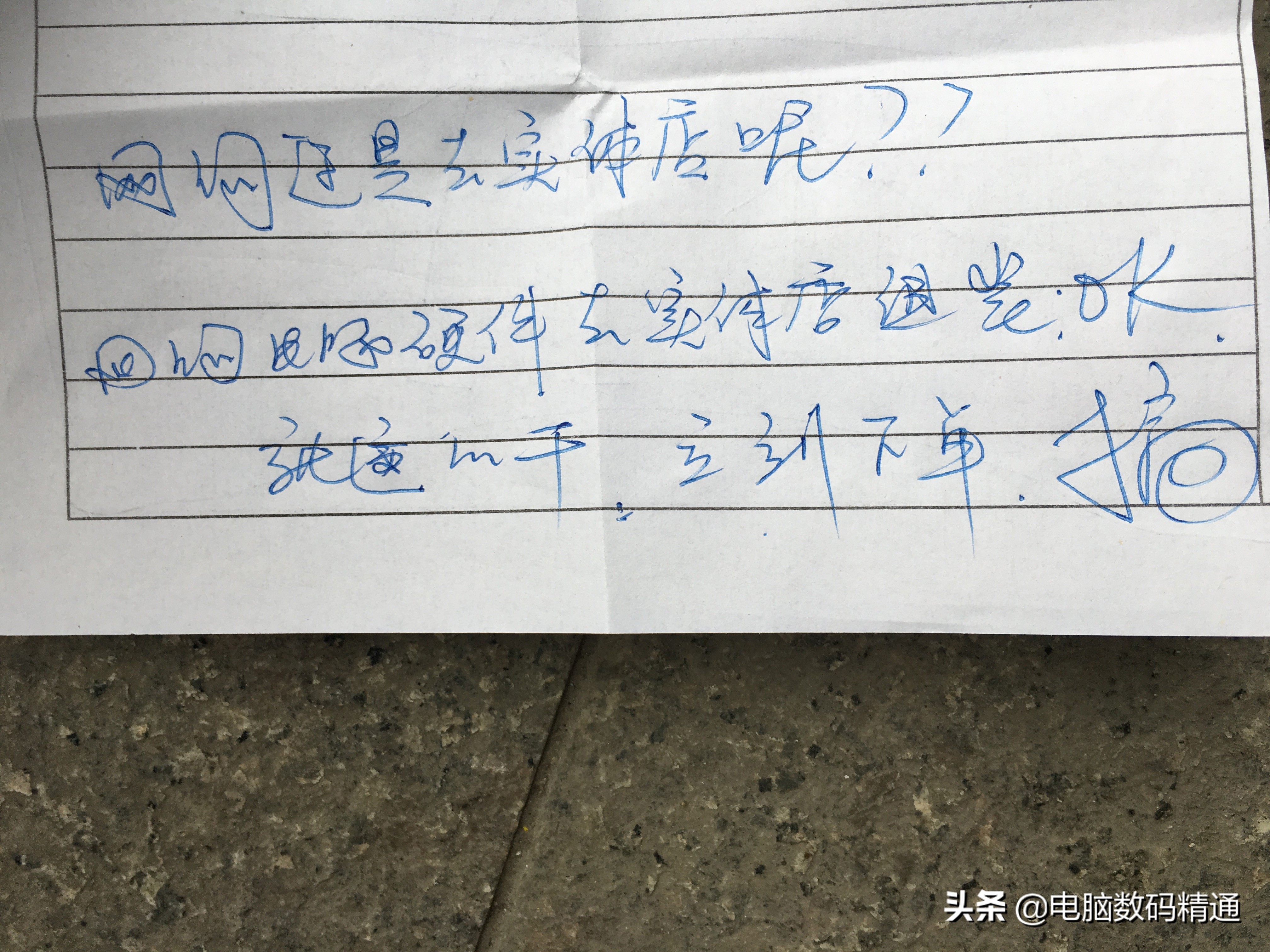 路上捡到笔记本电脑,一台高配电脑配置清单