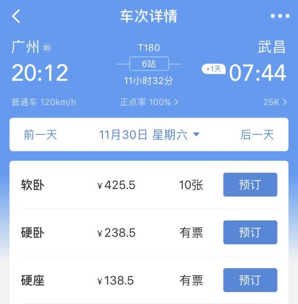 软卧真的软吗,软卧并不软