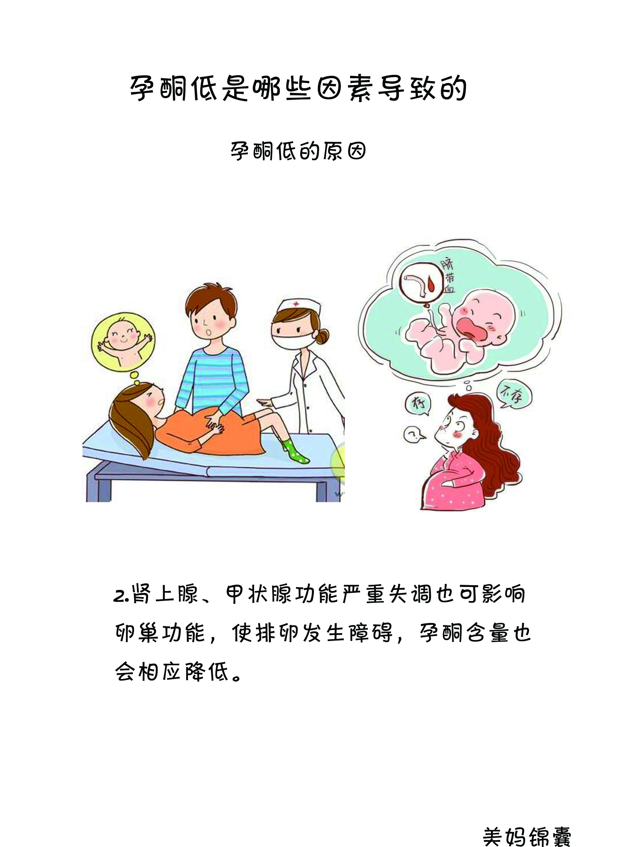 孕期孕酮低的症状,孕酮低吃什么食物补最快最好