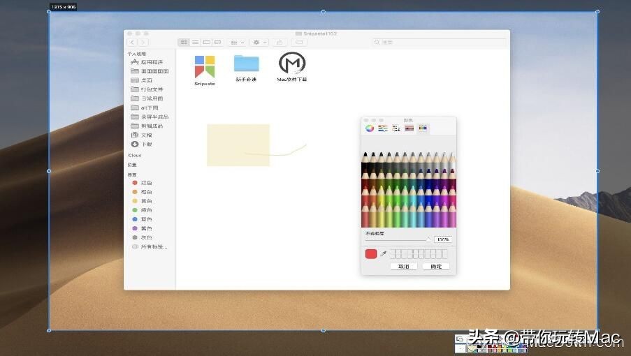 精选8款苹果电脑神器APP，让你的macbook大放晴