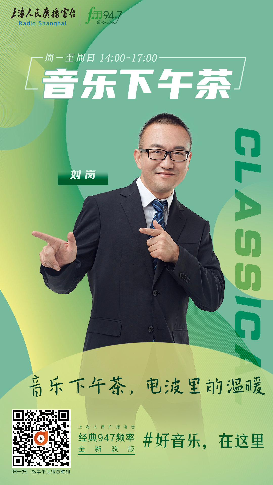 好音乐仍在这里原唱,好音乐在这里