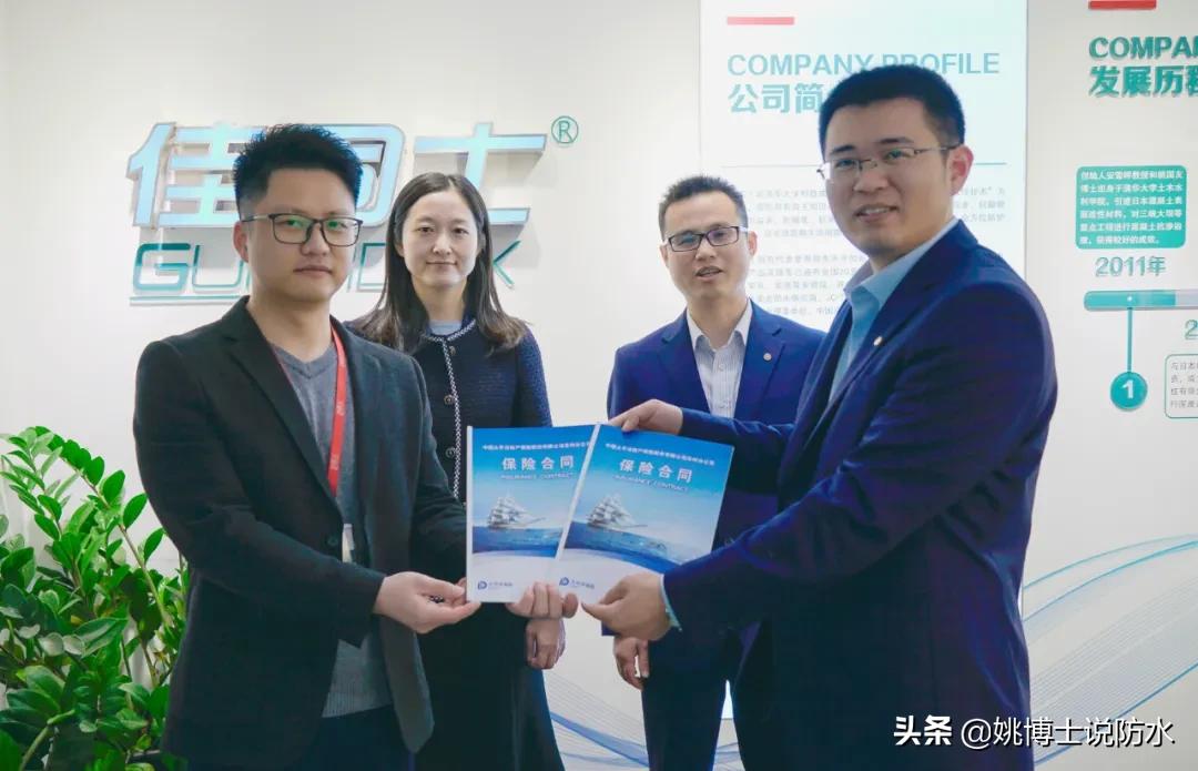 人保太保双加持,佳固士防水更有保障