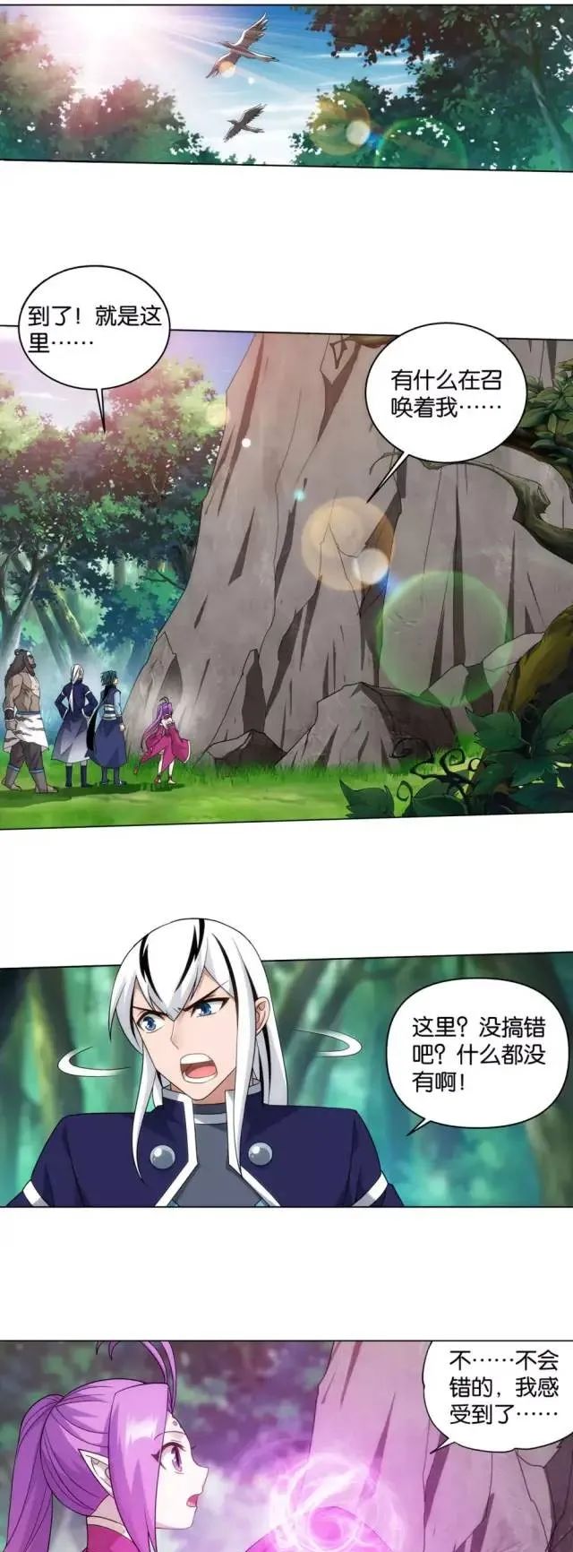 斗破苍穹大结局紫妍在什么地方,紫妍斗破苍穹结局