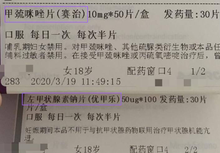 桥本氏甲亢多久转换成甲减,甲亢治疗中为什么会转为甲减