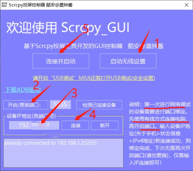 手机如何投屏win10电脑详细教程,手机投屏到win7电脑最简单的方法