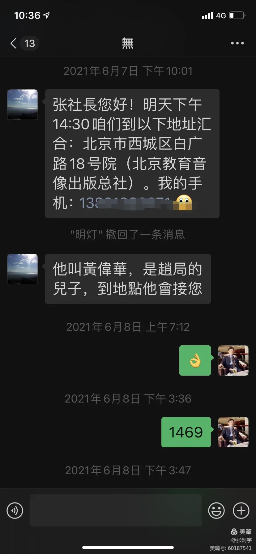 关于量子*物文**检测仪的理性认知(张剑宇)