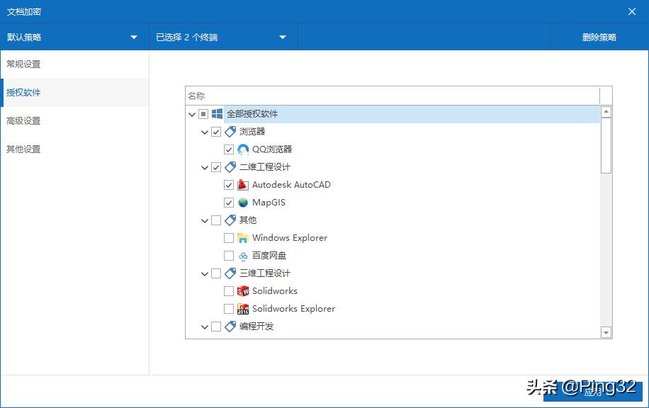 借助ping32建立信息防泄漏体系,ping32网站访问控制使用教程