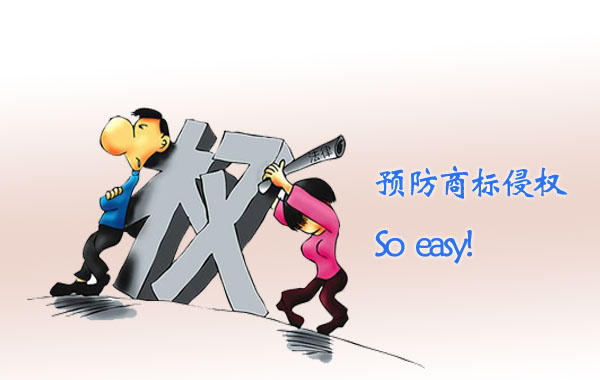 什么商标便宜又好用,正品商标知识大全