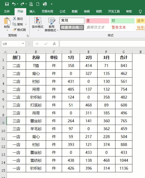 Excel表格填充颜色的快捷键,excel表格填充颜色怎么操作