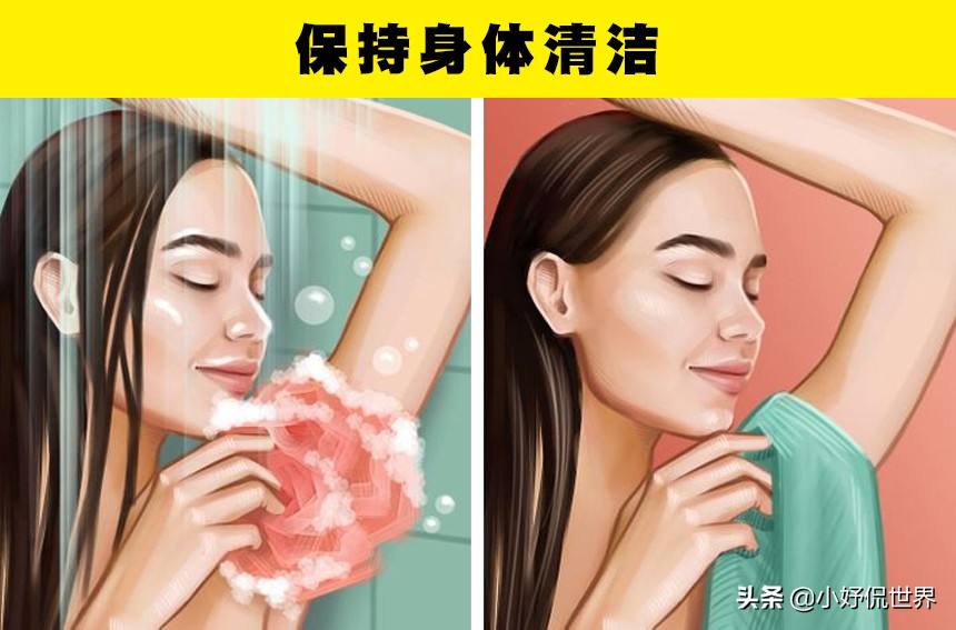 如何避免体臭,身上有臭味怎么消除