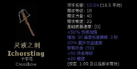 暗金十字弓,暗黑2暗金弓重新整理