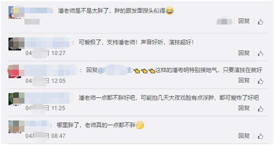 潘粤明哪一年开始胖的,潘粤明发福