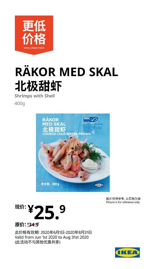 宜家15块盲盒,苏州宜家五折