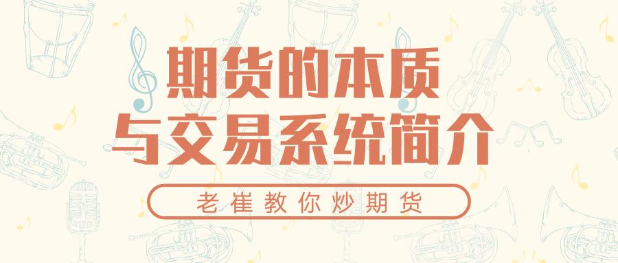 期货炒单知识大全,很多人想玩期货对期货的知识了解