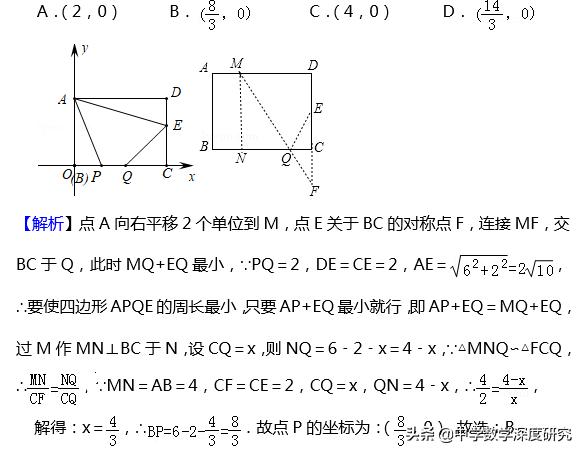 中考各学科冲刺方法及技巧,中考三角形平移的题型