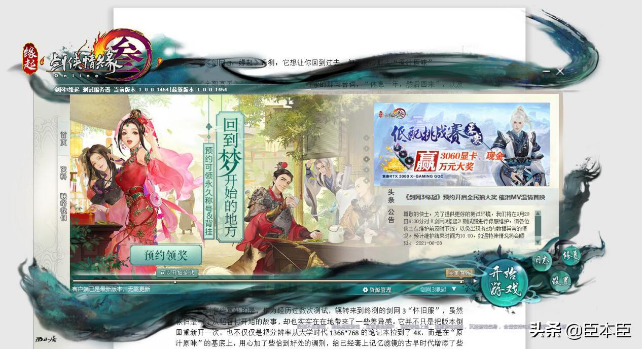 剑网3缘起氪不氪金,剑网三缘起怀旧服五毒镇派