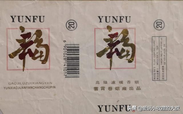 福建云霄卷烟厂出品,云霄香烟的历史