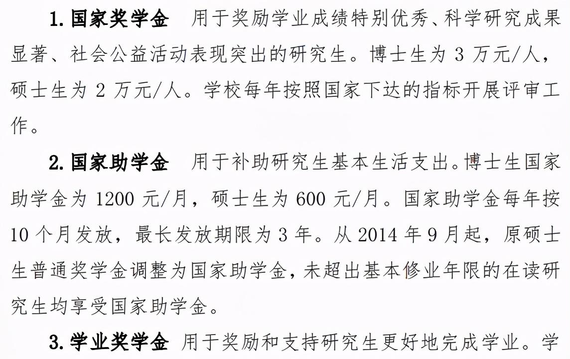 东北师范大学mpacc招生简章2022,东北师范大学mpacc复试参考书目