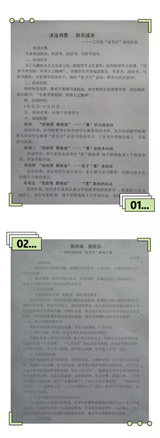 莆田市荔城区梅峰小学,荔城梅峰小学