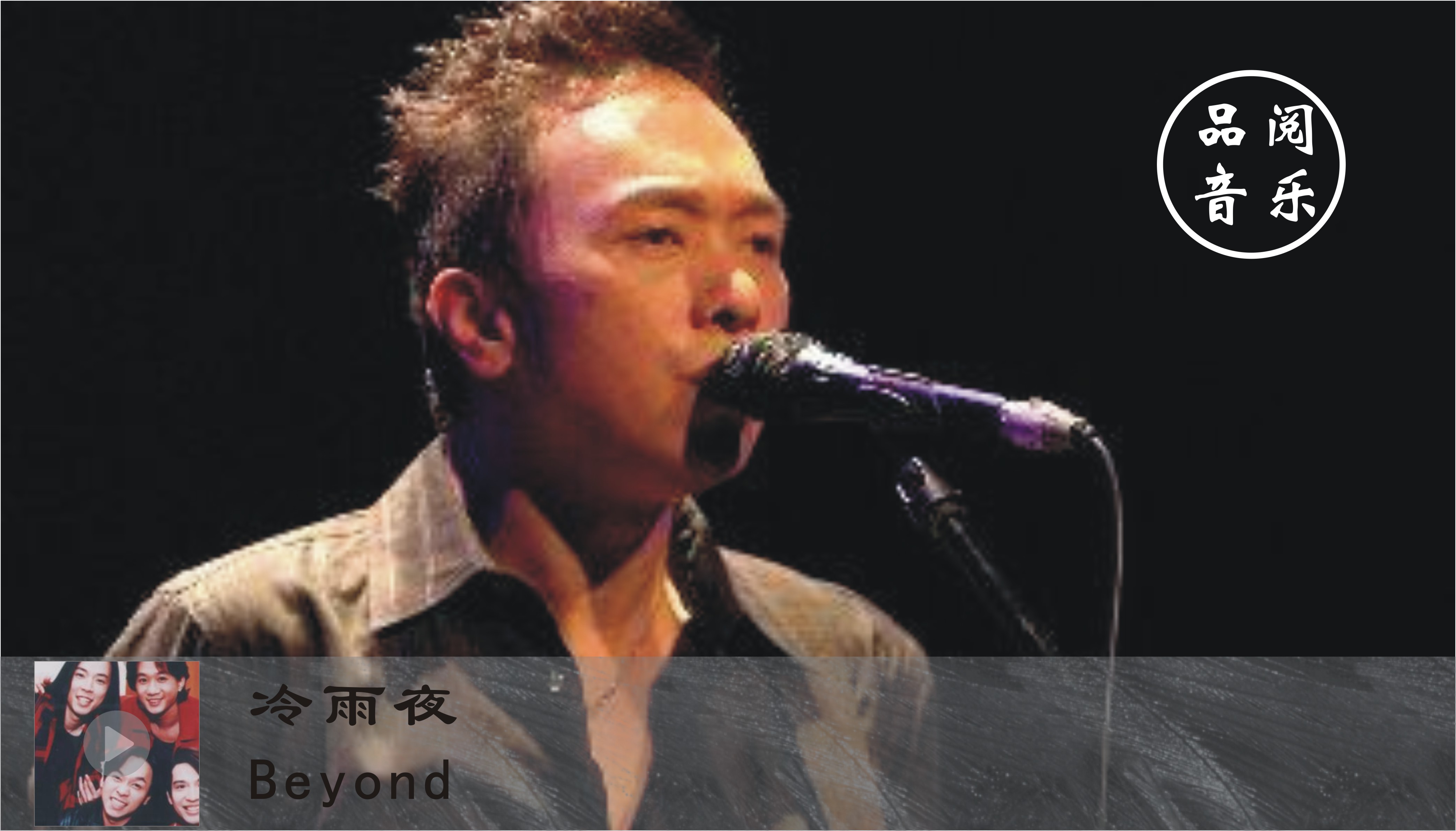 黄家强再唱黄家驹经典歌曲,黄家强回忆黄家驹的一首歌