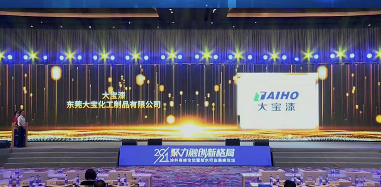 大宝漆九大认证,大宝漆是十大名牌吗