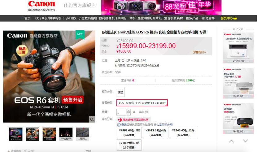 佳能eosr6值得购买吗,有佳能eosr有必要换r6吗