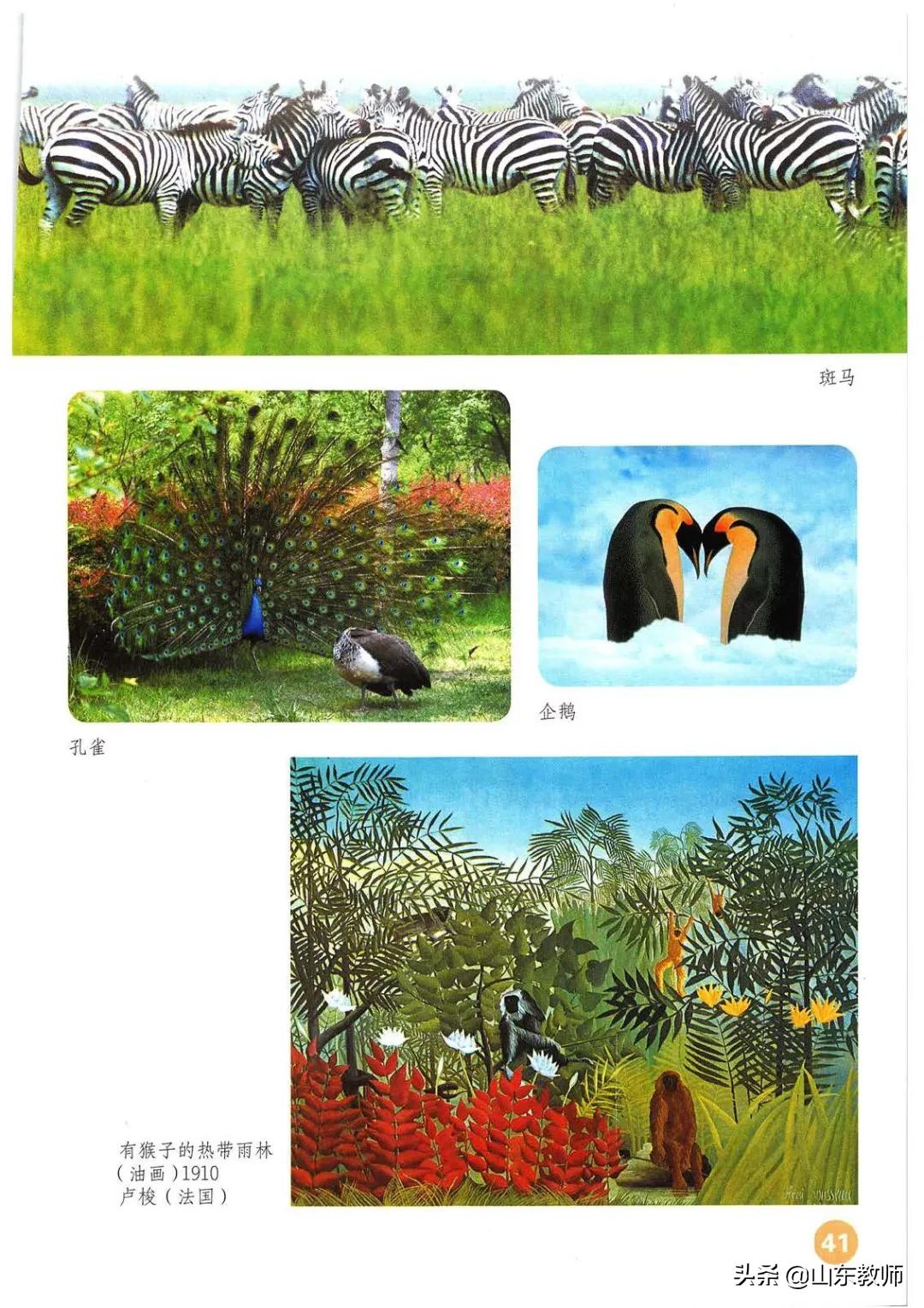 一年级上册美术第一课,人教版美术一年级上册电子课本