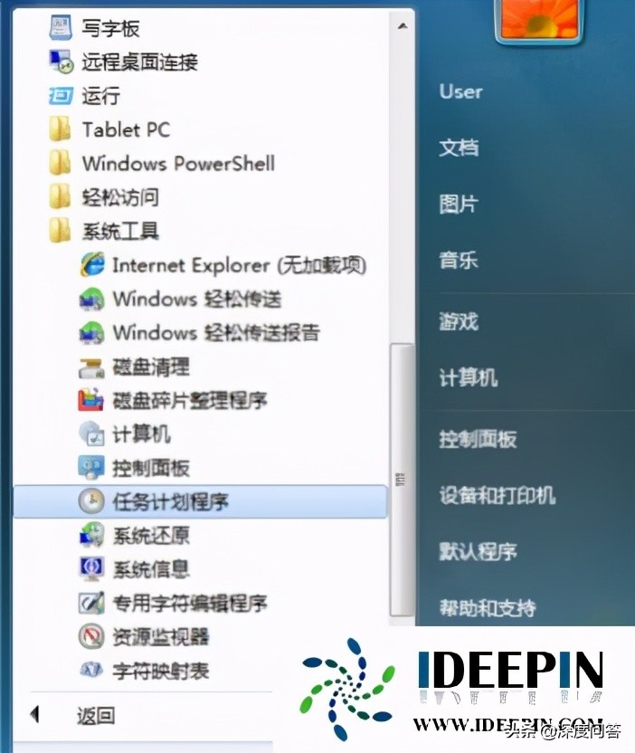 win7操作系统怎么设置自动关机,win7设置定时自动关机如何取消