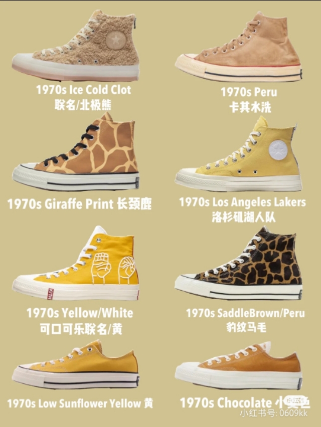 匡威1970s敲好看配色！便宜好看百搭合集！