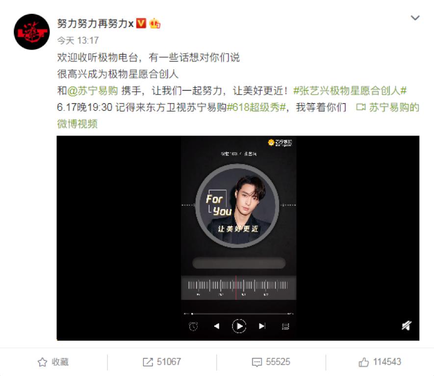 太猛了！苏宁易购618招聘张艺兴入职，请问还缺岗位吗？