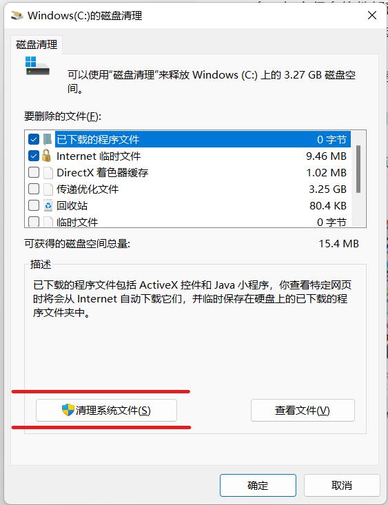 笔记本电脑c盘红了如何清理,怎样清理笔记本电脑c盘垃圾