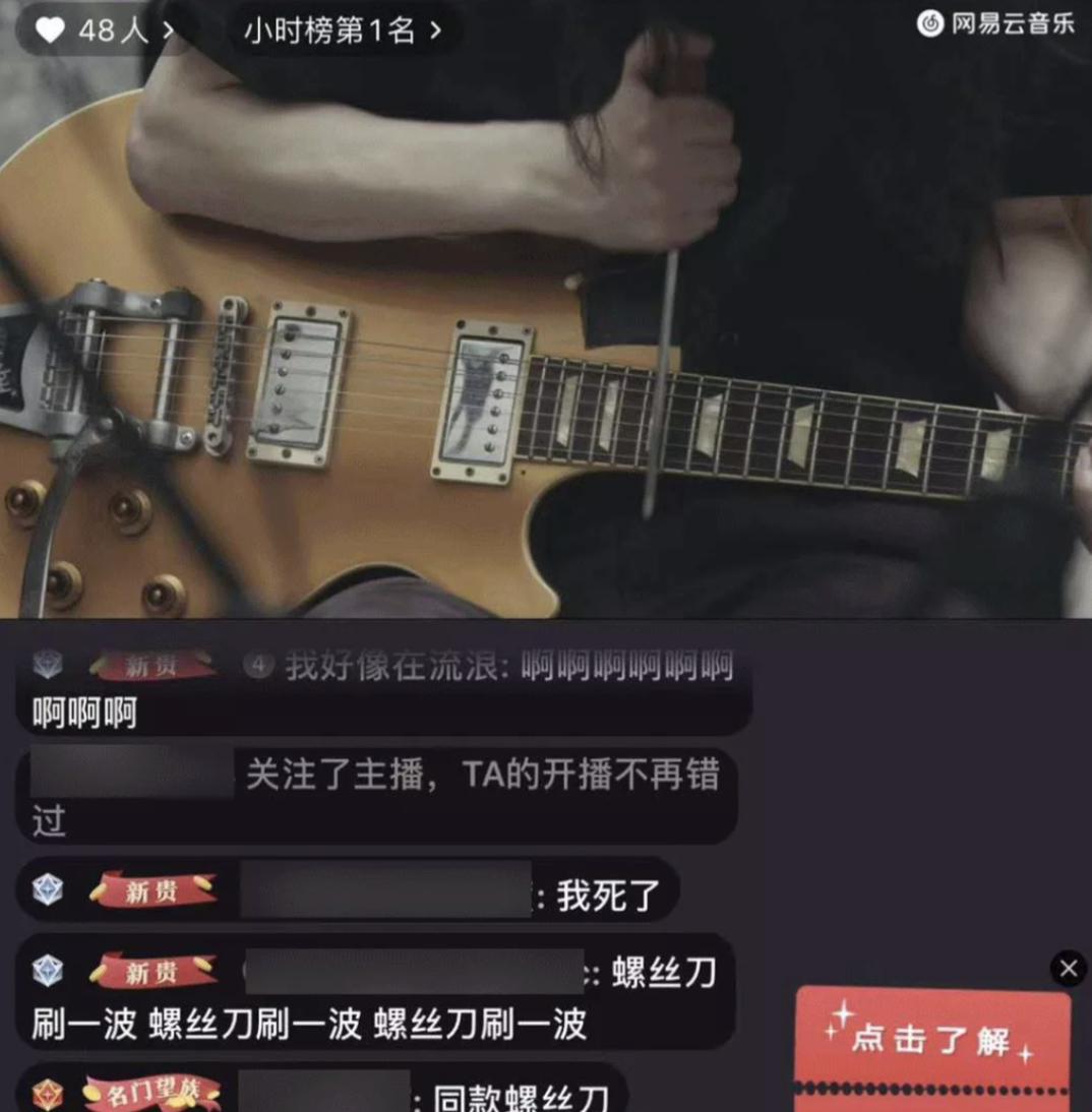 2020年，中国音乐直播场景里最令人难忘的十大瞬间