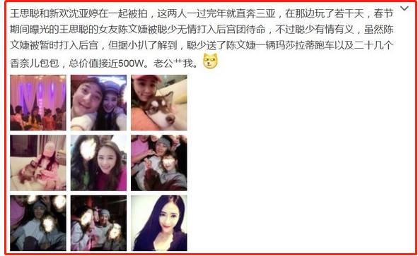 王思聪后来和孙一宁关系好了嘛,王思聪以前跟孙一宁什么关系