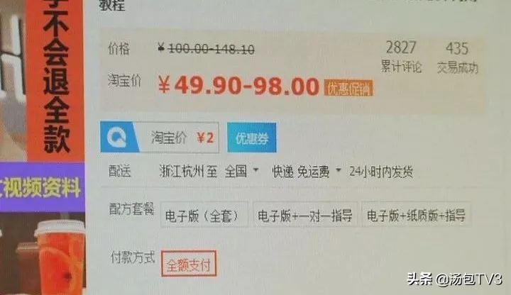 一点点、鹿角巷、奈雪的奶茶配方公开售卖,这些配方真的靠谱吗?